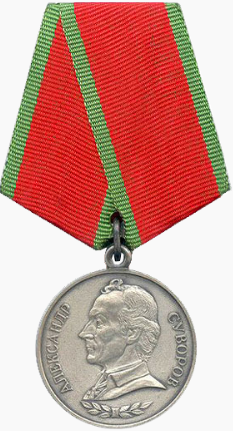 Медаль Суворова
